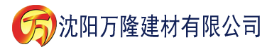 沈阳荔枝视频app官方下载建材有限公司_沈阳轻质石膏厂家抹灰_沈阳石膏自流平生产厂家_沈阳砌筑砂浆厂家